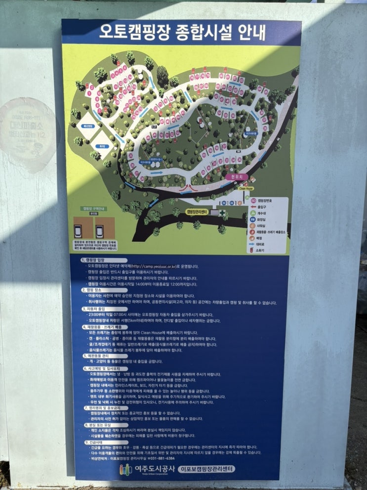  여주 이포보 오토캠핑장 후기