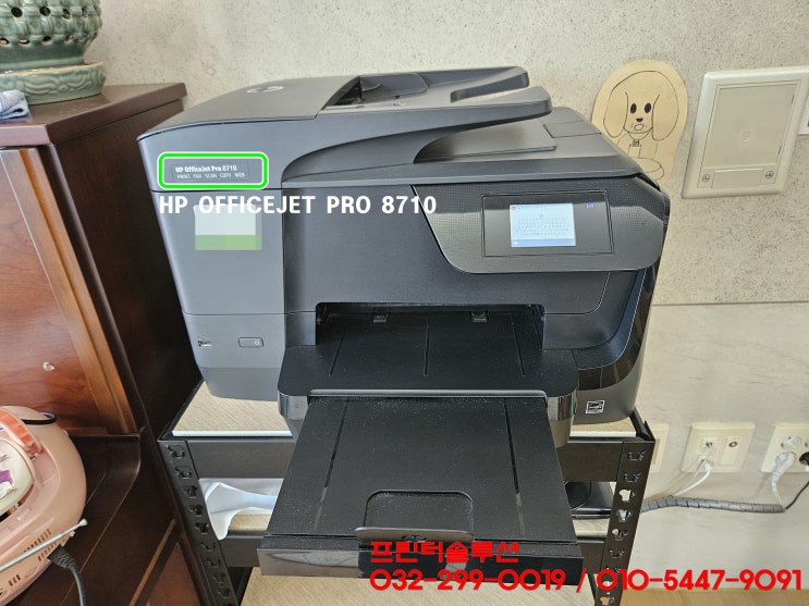  인천 부평 부개동 프린터 수리 AS, HP8710 무한잉크프린터 헤드잉크공급 소모품시스템 문제 헤드부품교체 출장수리