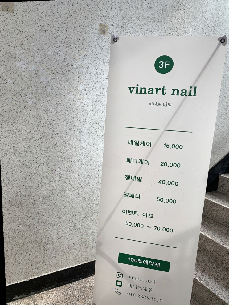  [부평네일리뷰] 청결한 시술과 다양한 디자인, 비나뜨네일에서 편안한 시간!