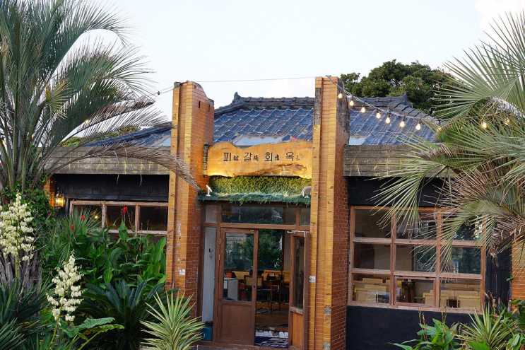  [맛집리뷰] 제주 성산의 숨은 보석, 피갈회옥에서의 특별한 경험