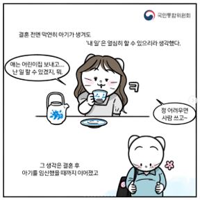 국민통합위원회, 무료 경품 이벤트, 앱테크, 댓글, 기프티콘, 쿠폰, 스타벅스, 공짜 받기 ( ~ 12월 6일) : 줍줍, 푼돈모으기, 짠테크, 추첨, 커피, 퀴즈