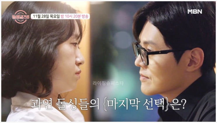  돌싱글즈6 창현 지안 결별이유 돌싱하우스 MBN 예능 최종회 현커플 후일담 보민 정명 희영 진영 시영 방글 선택