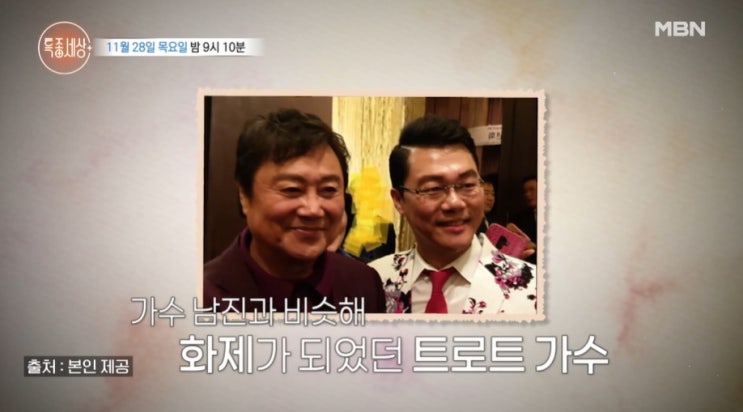 <b>특종세상</b> <b>진태진</b> 곽종목 가수 트로트 건아들 프로필 노래... 