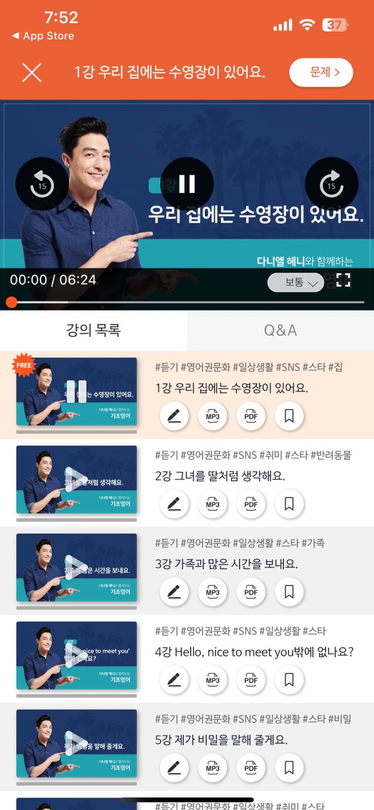  직장인 영어공부 영어왕초보 기초영어회화로 추천하는 마이풀