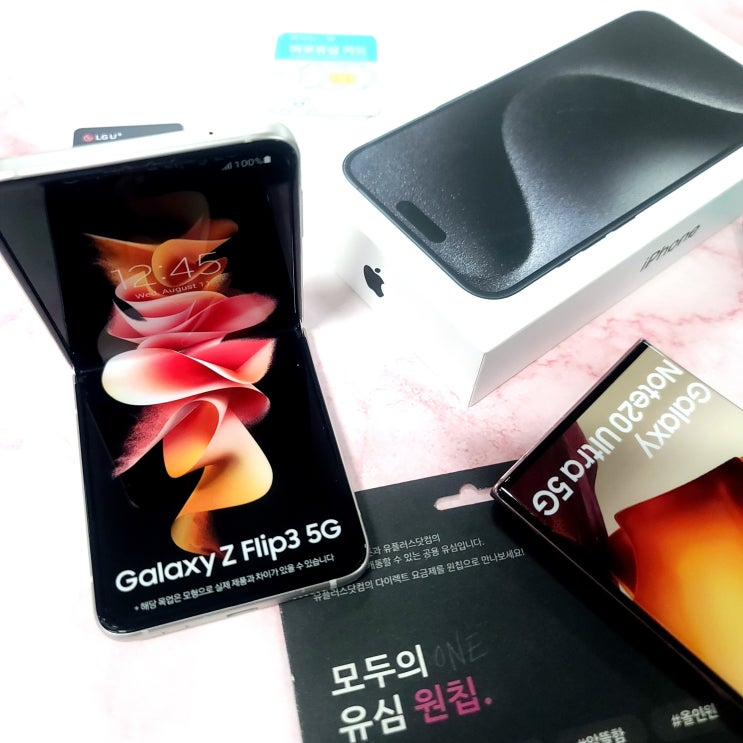  앤텔레콤 충전 방법과 개통 과정