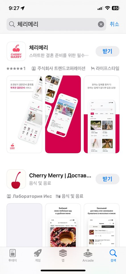  대구스드메메 체리메리로 한번에 해결하는법
