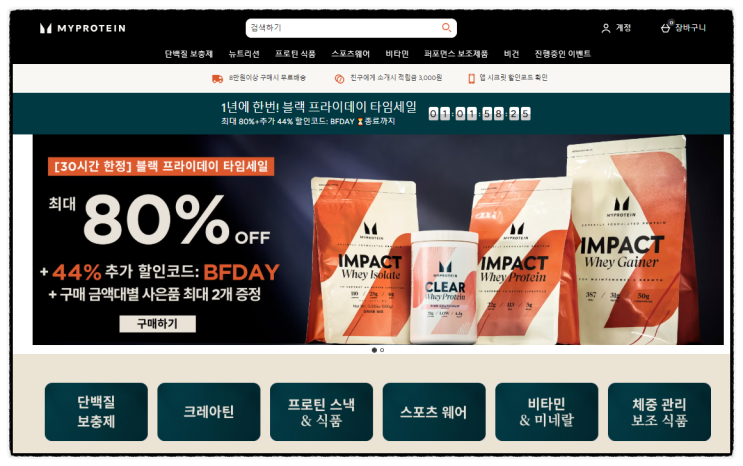  마이프로틴 맛추천 가이드: 초보자도 실패 없는 맛 선택법