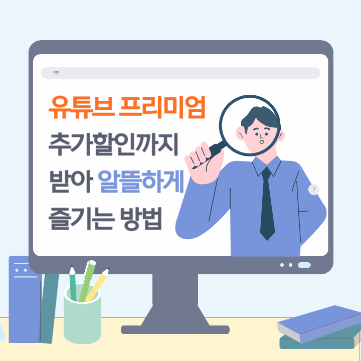  유튜브 프리미엄 공유 사이트 NFXBUS로 가족공유, 추가 할인코드 공유