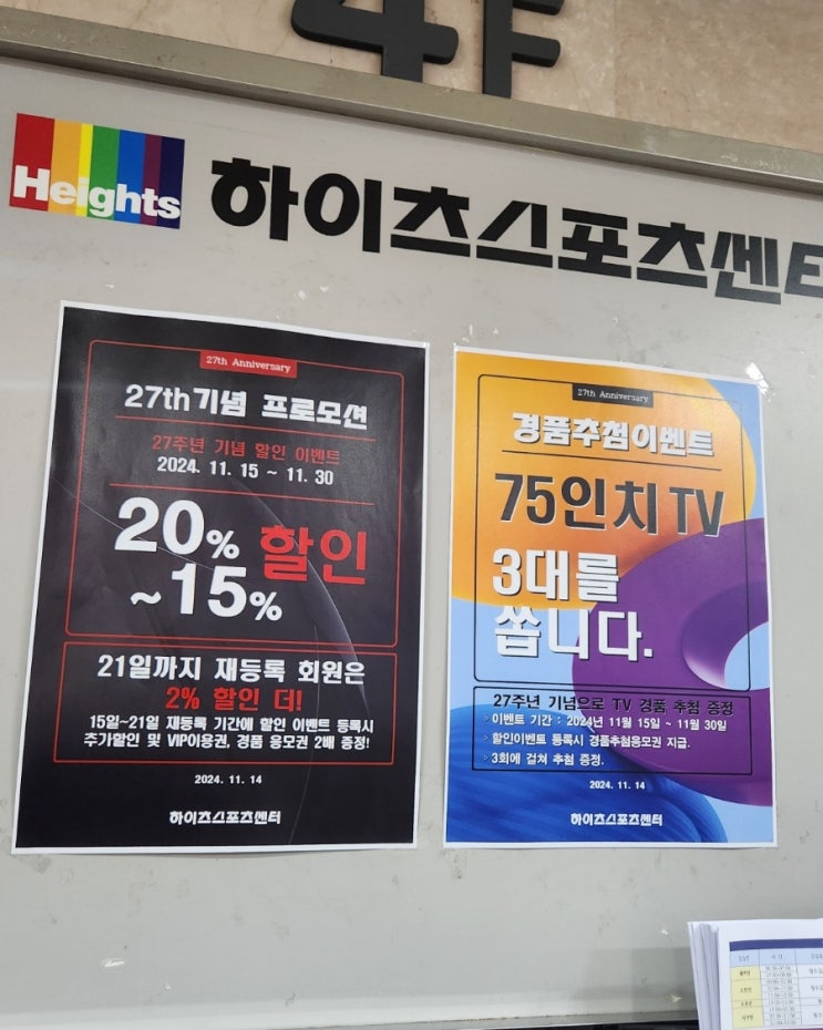  본오동 하이츠스포츠센터 11월 수영장 비용 정보, 겨울 시즌 수영장 현황