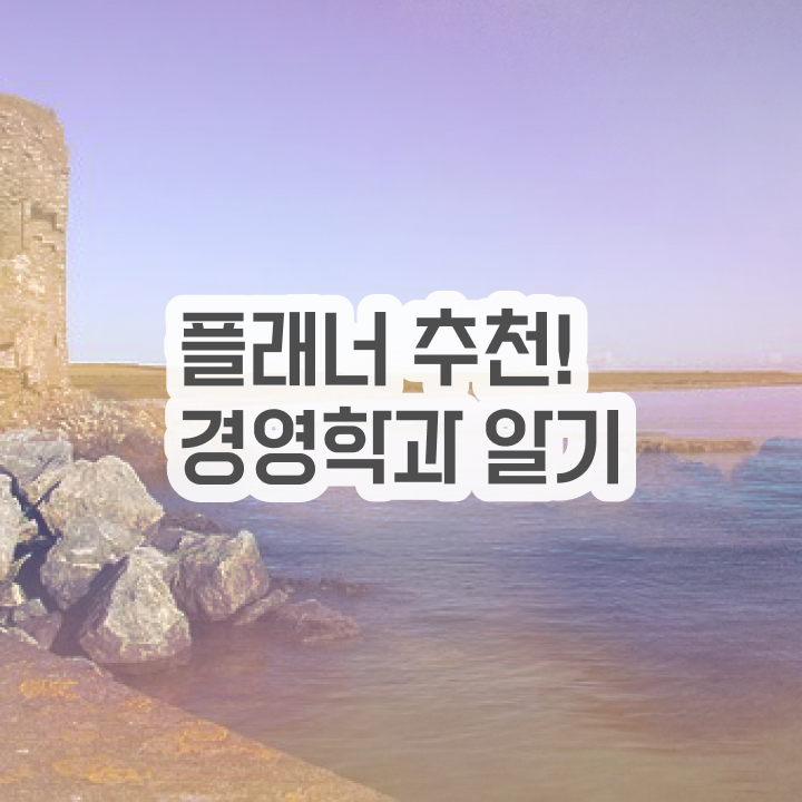  , 고졸 비전공자도 학점은행제 학사학위 취득할 수 있어요