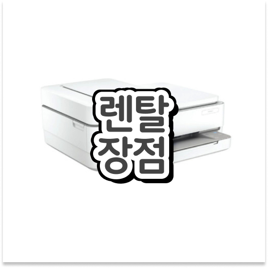  김해프린터임대 신뢰할 수 있는 업그레이드 학교 맞춤 솔루션 제공