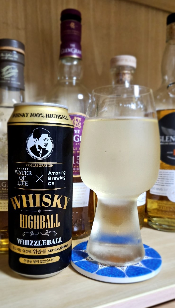  [하이볼] 위즐볼, 위스키를 즐겁게. (WhizzleBall Highball)