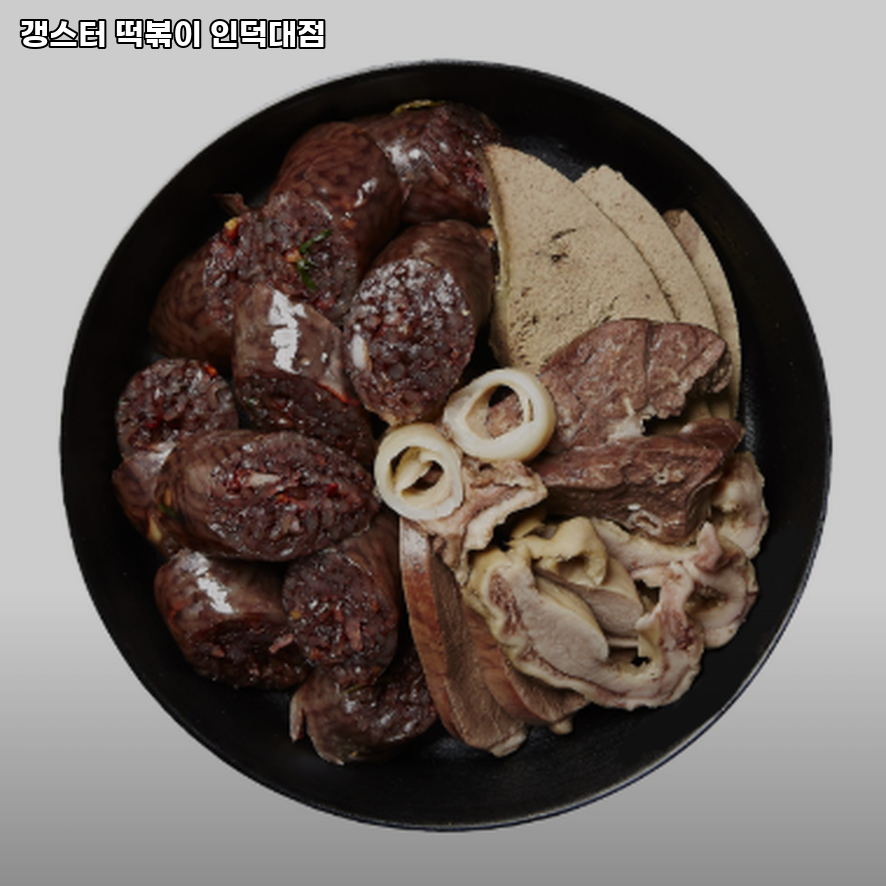 갱스터떡볶이 사진 4