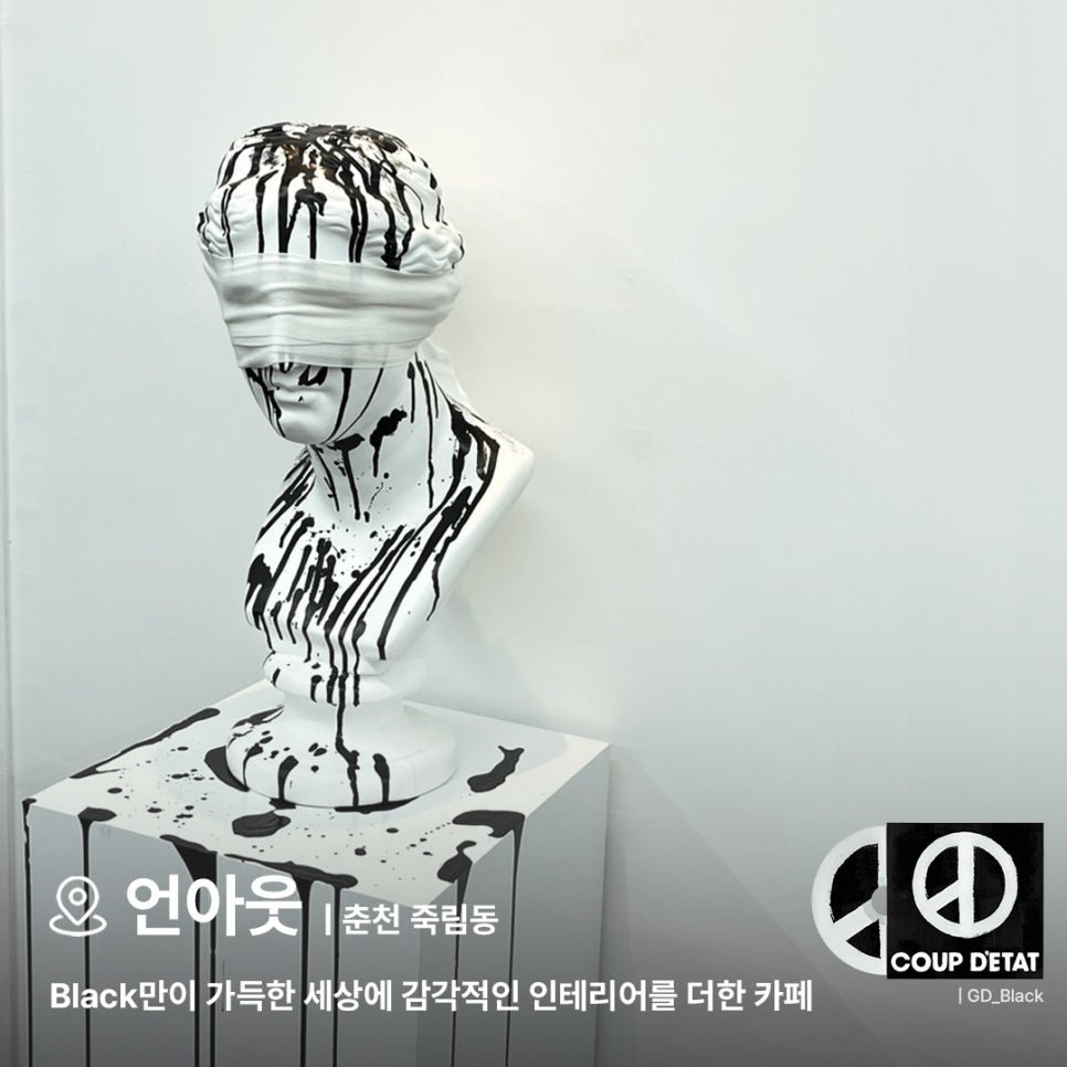 언아웃 사진 2