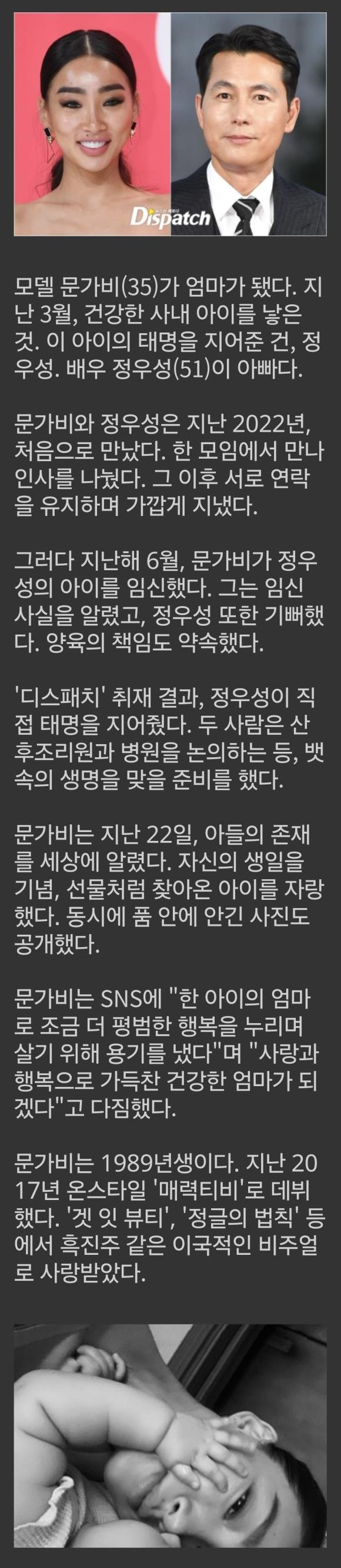 <b>정우성</b>과 <b>문가비 아들</b> 사안, <b>상속</b>과 <b>양육비</b>의 법적 쟁점 살펴보기