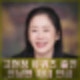 유퀴즈 고현정 근황 전남편 정용진 아들 딸 언급 친하지 않아 슬퍼. 결혼 이혼 연예