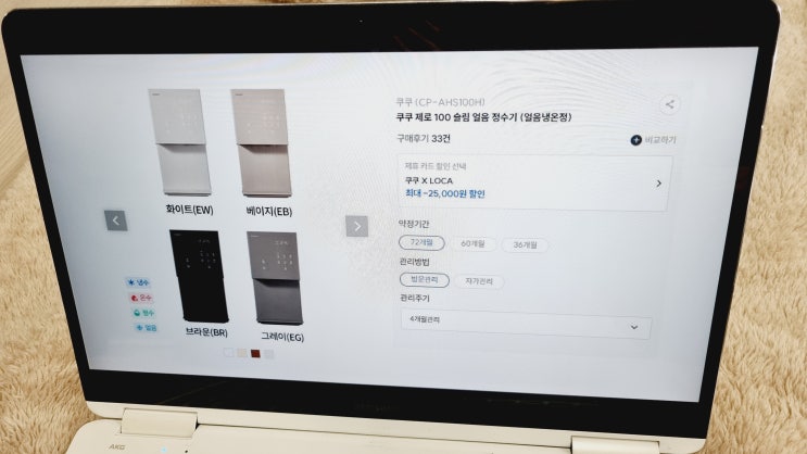  쿠쿠얼음정수기렌탈 현금사은품 빠짐없이 받는법(필터 소음 as 끓인물 쾌속)