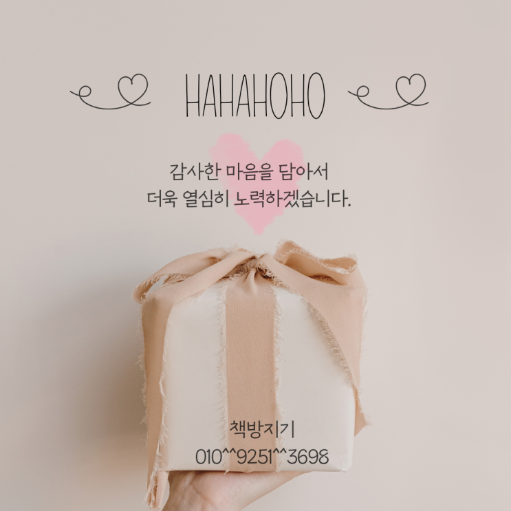  시흥 배곧 중고책 방문 매입 헌책 방문 수거의 비책