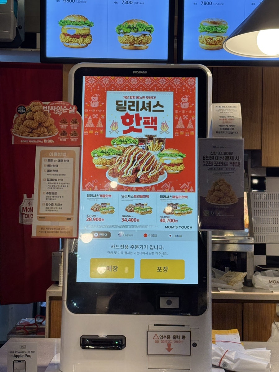 Mamseuteochi Sindaebujeokjeom photo 3