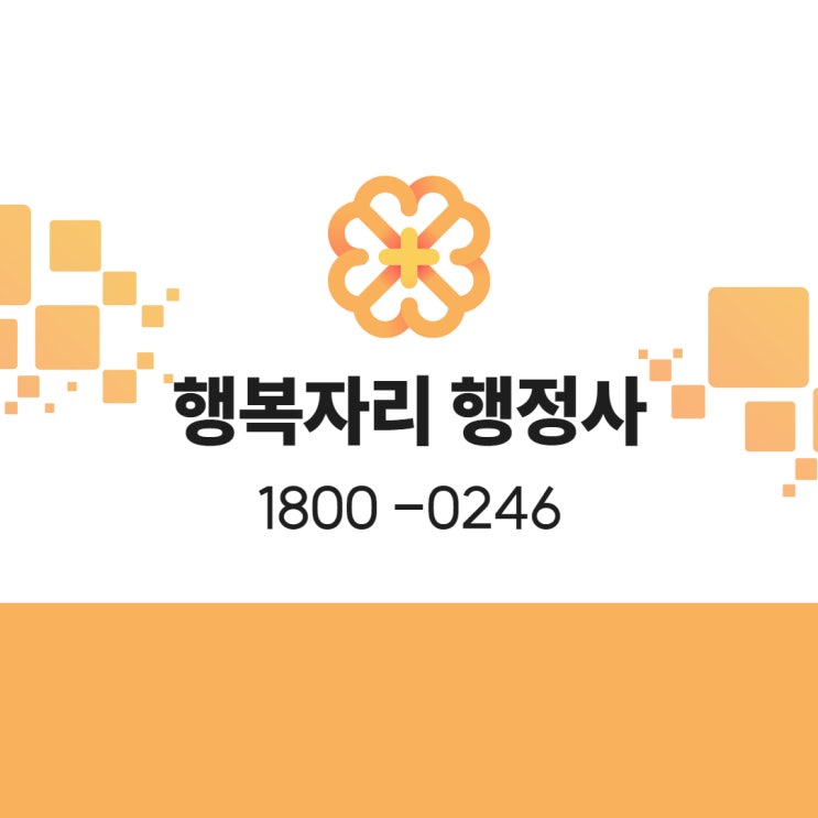  산지전용허가 / 개간허가 차이 절차 및 신청 방법