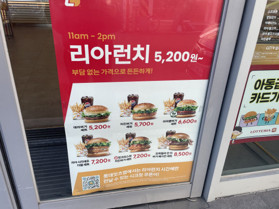 롯데리아 경주안강점 사진 4