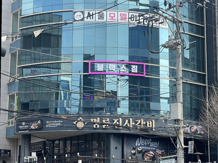  [헬스장리뷰] 중곡동 블랙스짐 헬스 PT, 쾌적한 환경과 친절한 서비스로 만족!