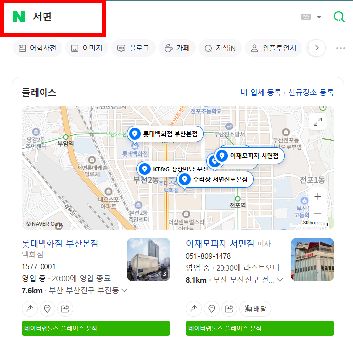  맛집블로그 체험단 후기 , 음식점은 계속 마케팅 광고해야 되는 이유 (feat 업체-거미줄경제)