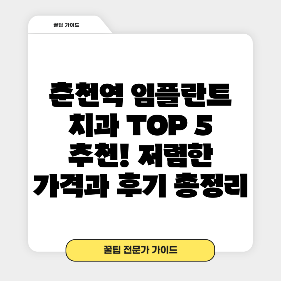 화이트치과의원 사진 1