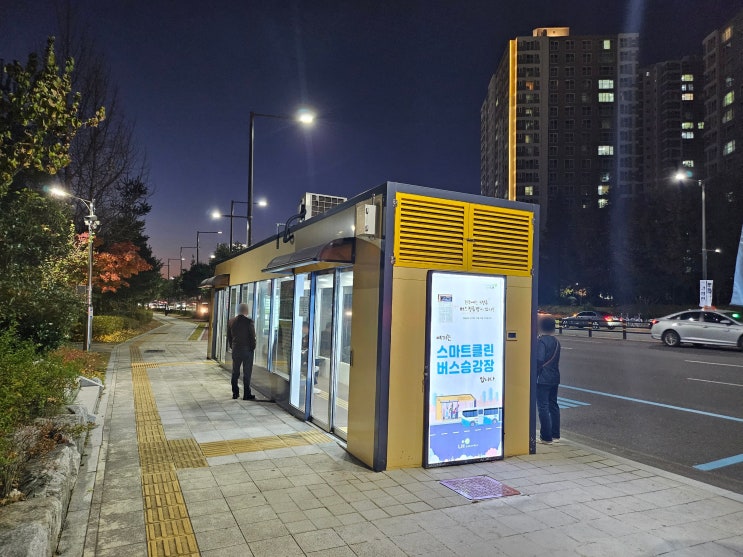  진주혁신도시-김해공항 공항 리무진 버스 탑승지 및 버스 시간표 정보 [2024년 11월 22일] 기준