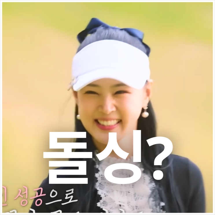 <b>주병진 맞선녀</b> 김규리, 돌싱과 자녀 논란의 진실
