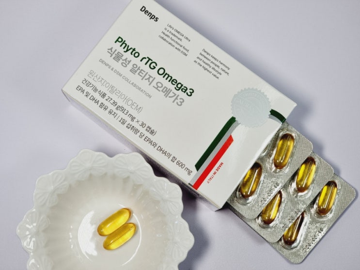  덴프스 Denps 식물성 알티지 오메가3 먹는 시간