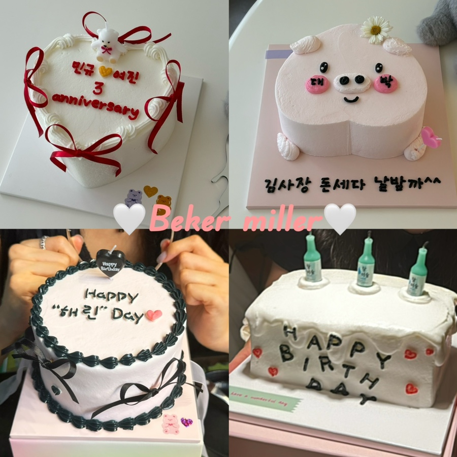 베이커밀러 사진 1