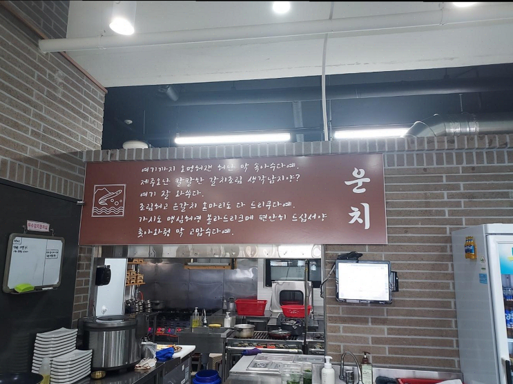  제주 협재해수욕장 앞, 가족과 함께 건강하고 맛있는 저녁식사