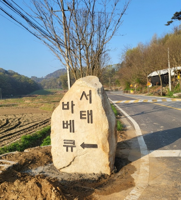 서태바베큐 사진 2
