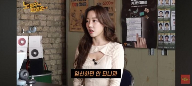 고우리, ‘임신금지 계약서’ 공개 화제…“남편이 철저히... 