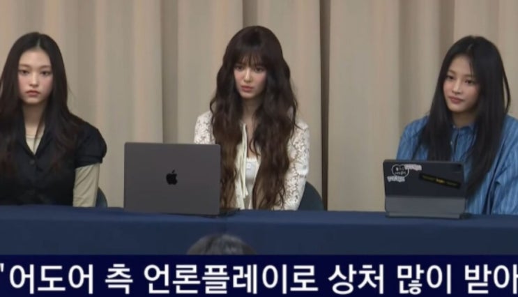 <b>뉴진스</b>, <b>어도어</b>와 전속계약 해지 기자회견: K-POP 아이돌의... 
