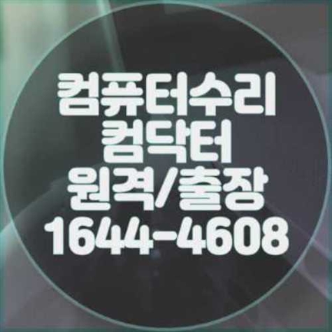  루미온 원격 설치 가이드: 효율적인 설치 방법과 대행 서비스
