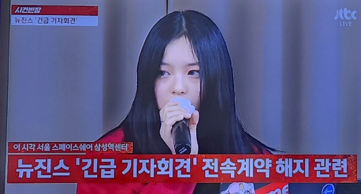 <b>뉴진스</b> <b>어도어</b> 전속계약 해지 29일 자정부터 기자회견내용