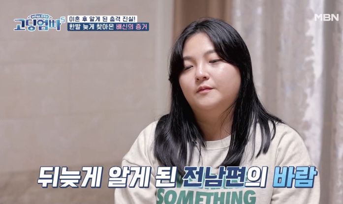 <b>고딩엄빠5</b> 23화 도지혜 로한이의 홀로서기 <b>전남편</b>외도 인스타