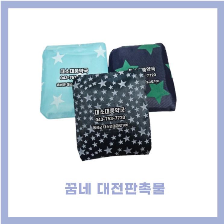  장바구니 시장가방 단체 주문 제작 인기 판촉물 추천!