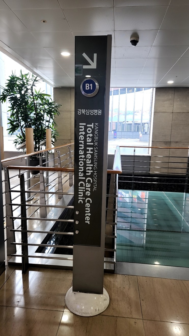  강북 삼성병원 건강검진 금식과 주의사항