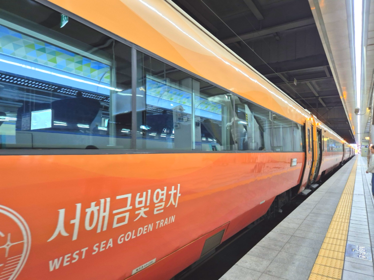  [역장투어 관광열차-서해금빛열차] 서해금빛열차로 떠나는 부안여행