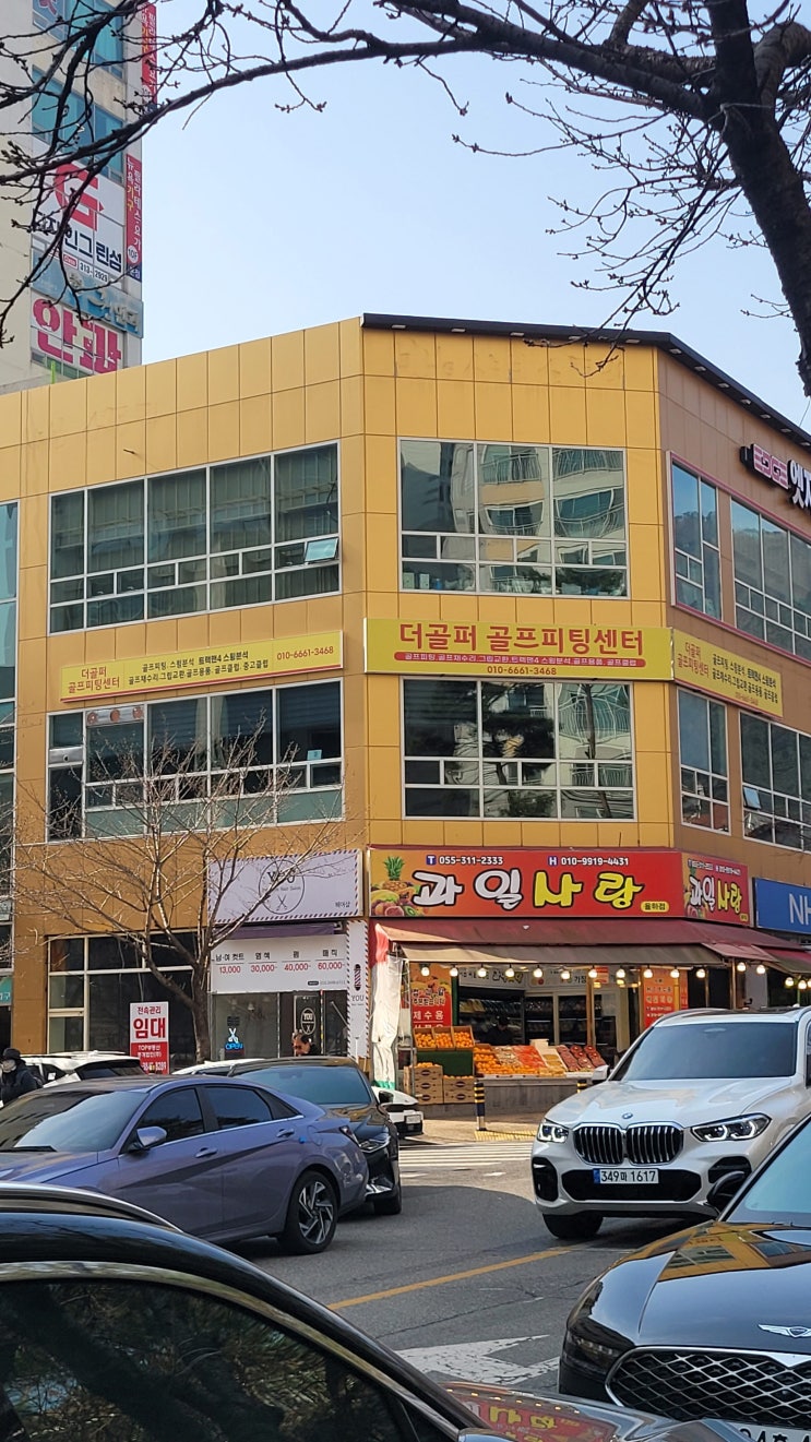  지사동 골프피팅.퍼터 수리.