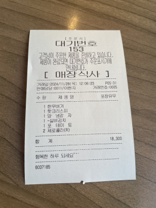 롯데리아 경주안강점 사진 5