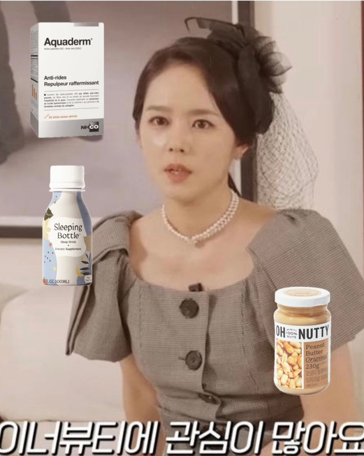 <b>자유부인</b> <b>한가인</b> 꾸준히 챙겨먹은 영양제, 기초건강식품, 간식... 