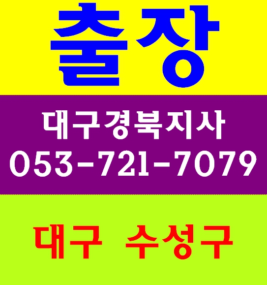  건설현장기초교육 출장교육 방문교육