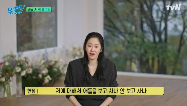 배우 <b>고현정</b> 전남편 정용진 만남 유학 포기 아들 딸 언급 <b>이혼</b>