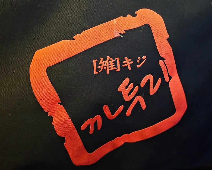 까투리 풍림점 사진 1