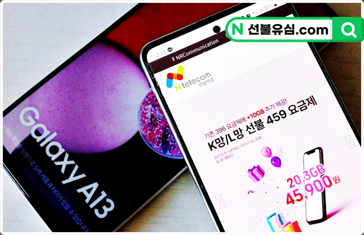 KT 미납 정지 요금이 있어도 선불폰 개통하기