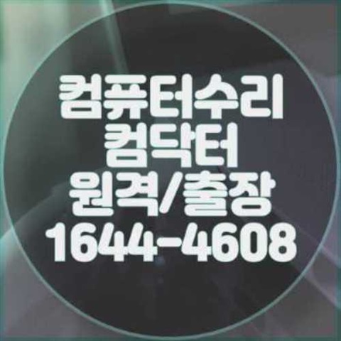  루미온 원격설치: 효율적인 설치 방법과 업체 선택 가이드